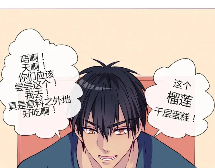 第49话 别用那种眼神看我 第32页