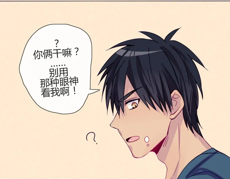第49话 别用那种眼神看我 第34页