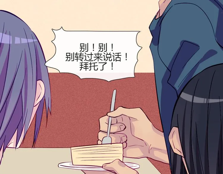 第49话 别用那种眼神看我 第35页