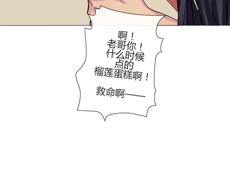 第49话 别用那种眼神看我 第36页