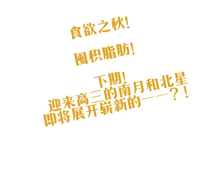 第49话 别用那种眼神看我 第37页