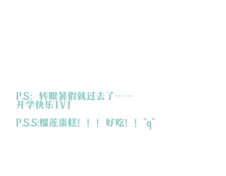 第49话 别用那种眼神看我 第38页