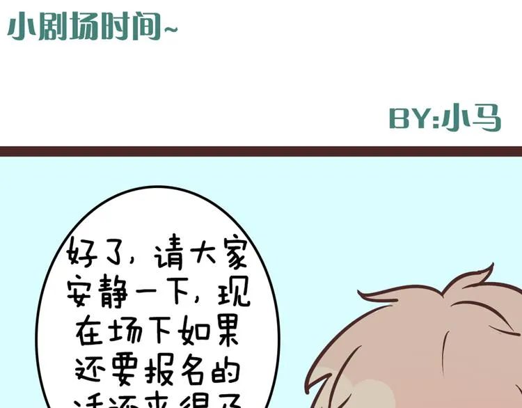 第49话 别用那种眼神看我 第41页