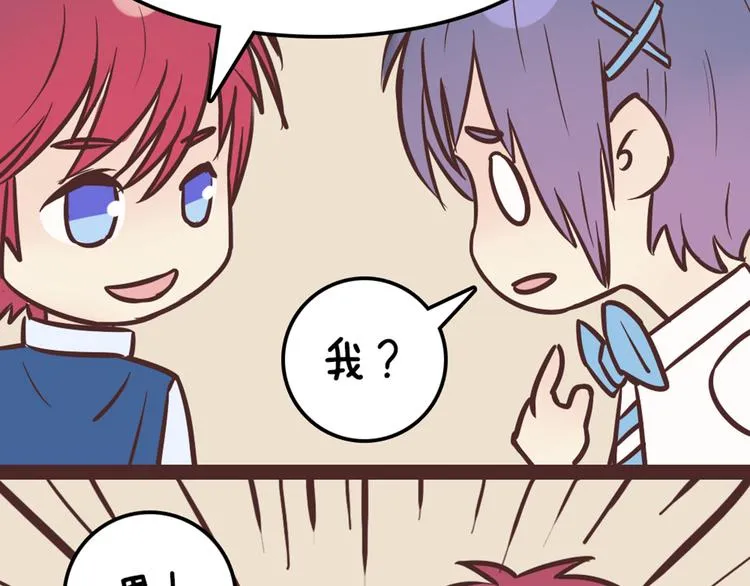 第49话 别用那种眼神看我 第43页