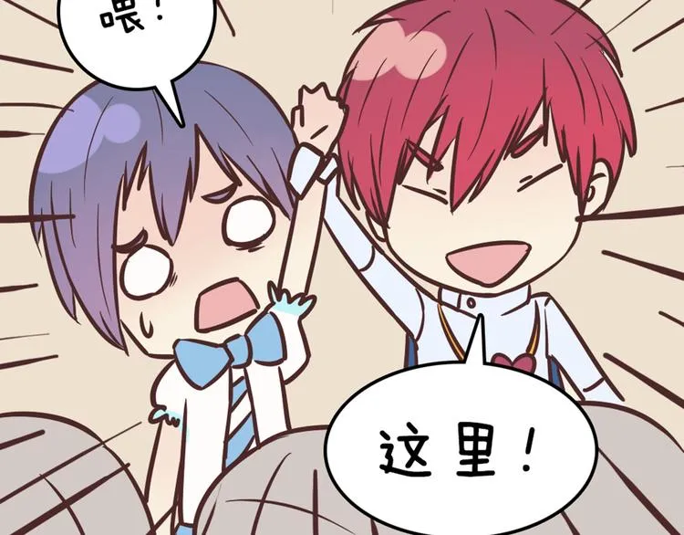 第49话 别用那种眼神看我 第44页