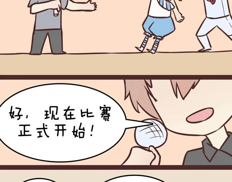 第49话 别用那种眼神看我 第46页