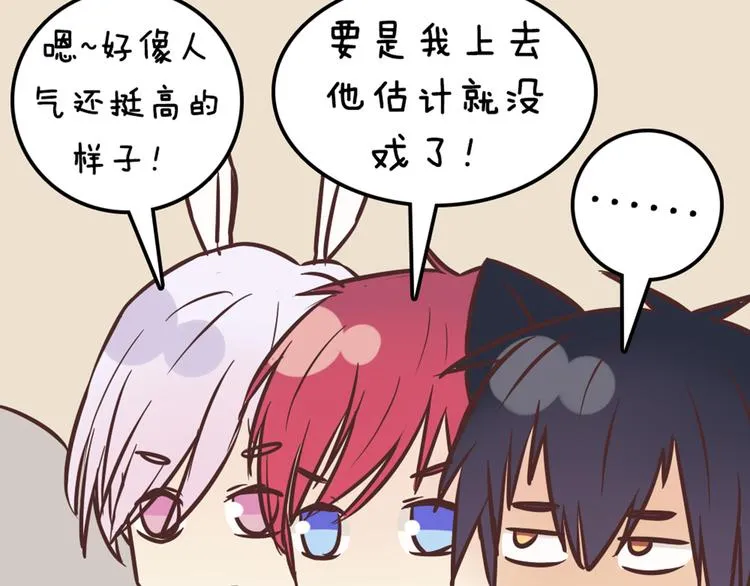 第49话 别用那种眼神看我 第47页