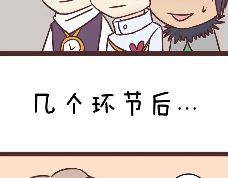 第49话 别用那种眼神看我 第48页