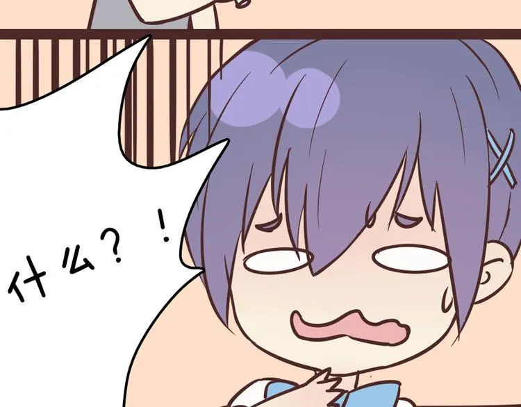 第49话 别用那种眼神看我 第50页