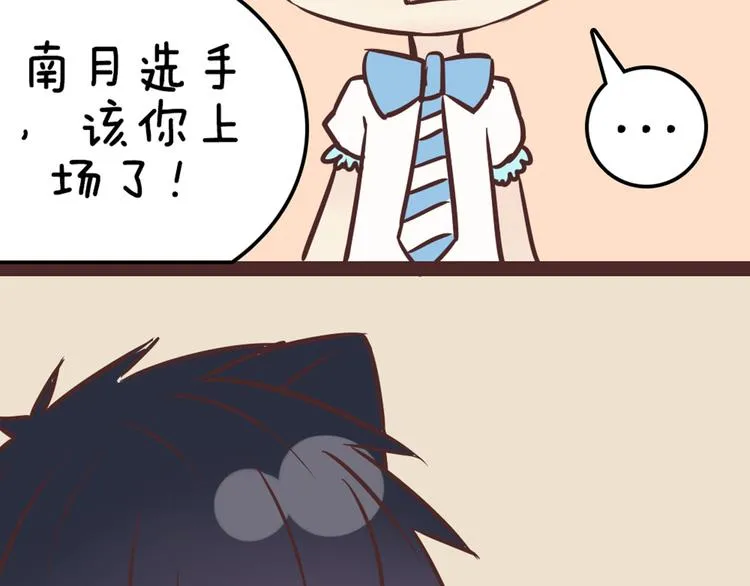 第49话 别用那种眼神看我 第52页