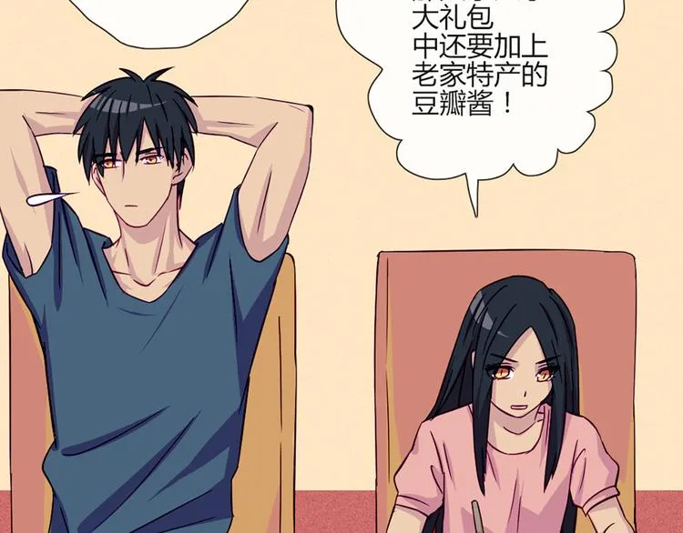 第48话 他们真是什么都不懂 第8页