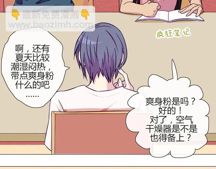 第48话 他们真是什么都不懂 第9页