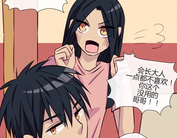 第48话 他们真是什么都不懂 第12页