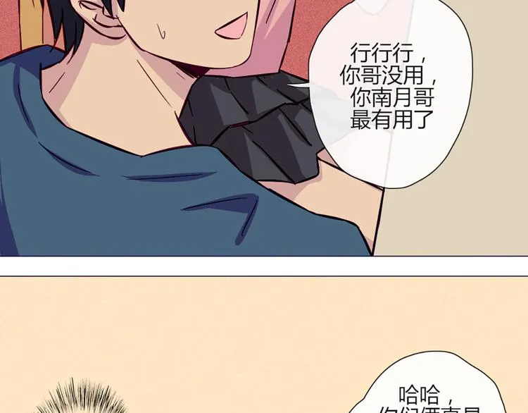 第48话 他们真是什么都不懂 第13页