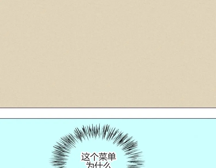 第48话 他们真是什么都不懂 第21页