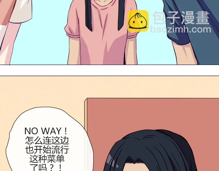 第48话 他们真是什么都不懂 第23页