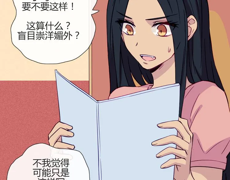 第48话 他们真是什么都不懂 第24页