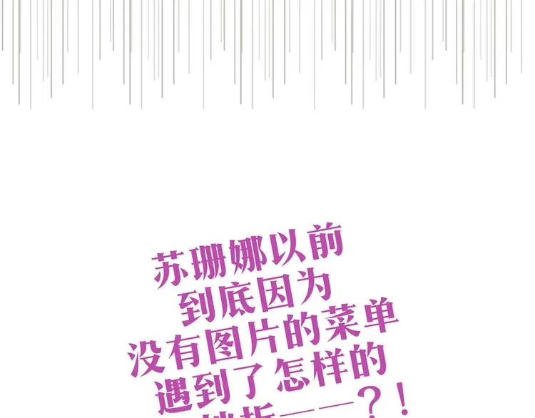 第48话 他们真是什么都不懂 第30页