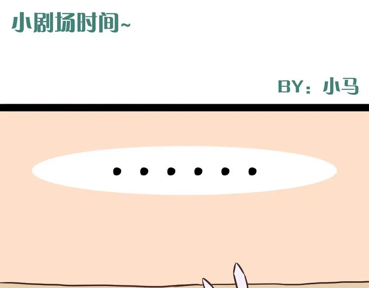 第48话 他们真是什么都不懂 第33页