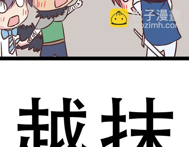 第48话 他们真是什么都不懂 第38页