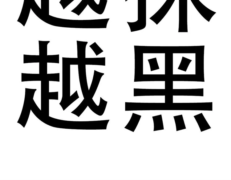 第48话 他们真是什么都不懂 第39页