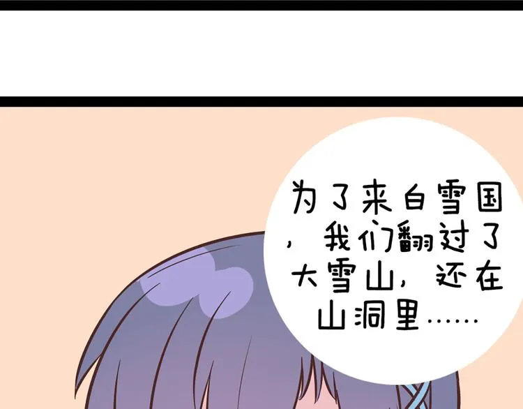 第48话 他们真是什么都不懂 第40页
