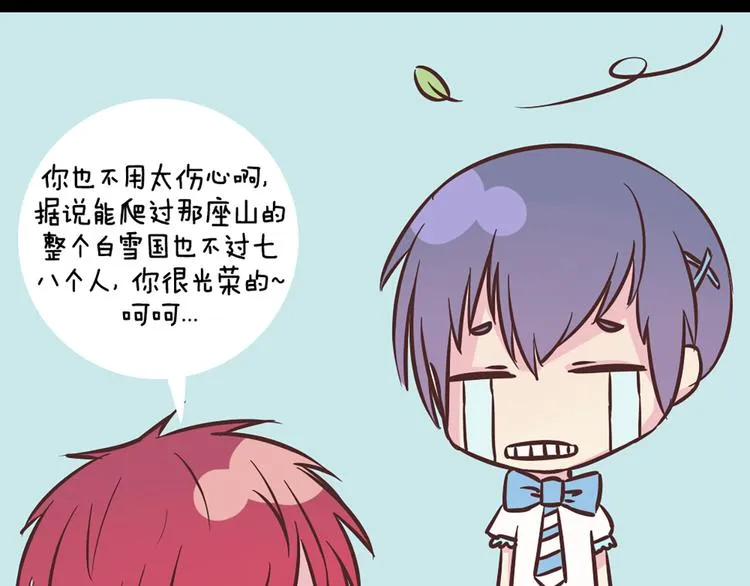 第48话 他们真是什么都不懂 第43页