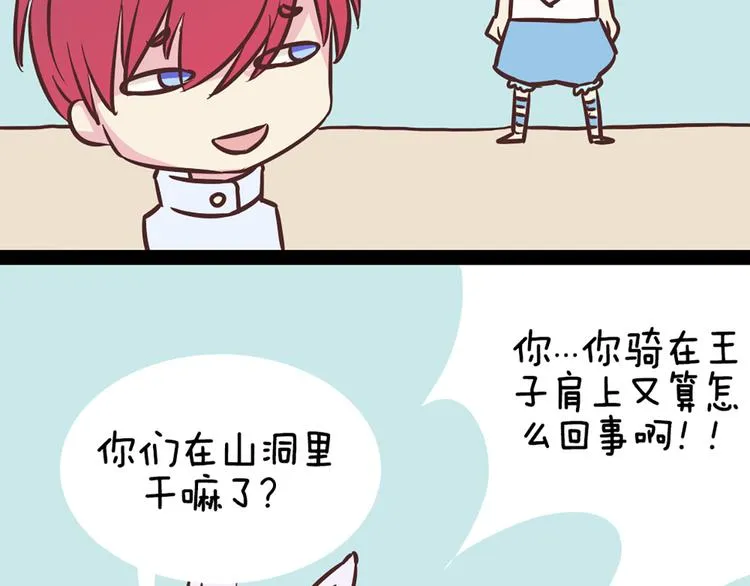 第48话 他们真是什么都不懂 第44页
