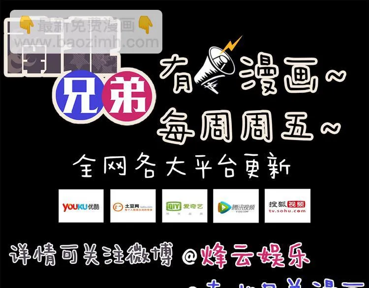 第48话 他们真是什么都不懂 第49页