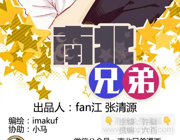 第47话 让他每次用的时候都会想起我！ 第2页