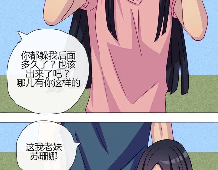 第47话 让他每次用的时候都会想起我！ 第12页