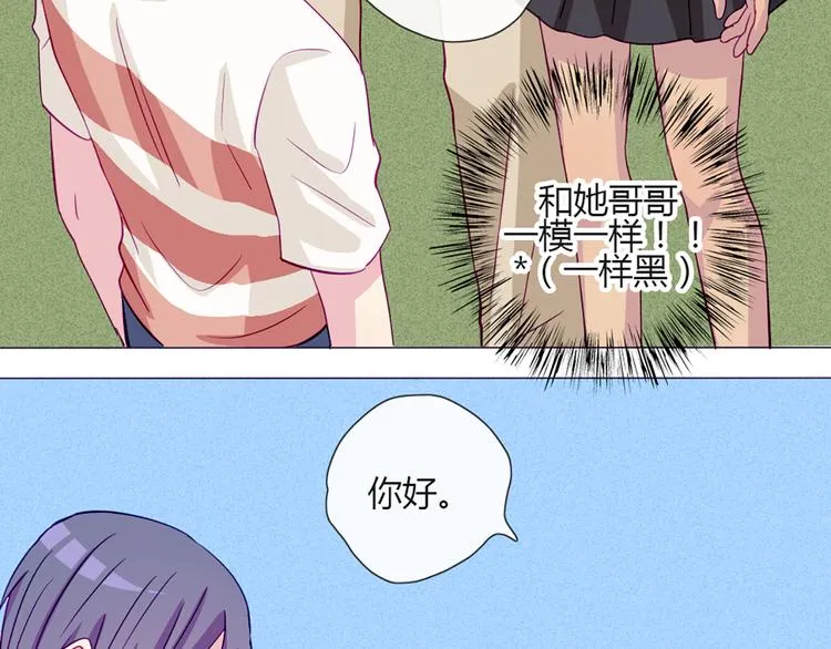 第47话 让他每次用的时候都会想起我！ 第14页