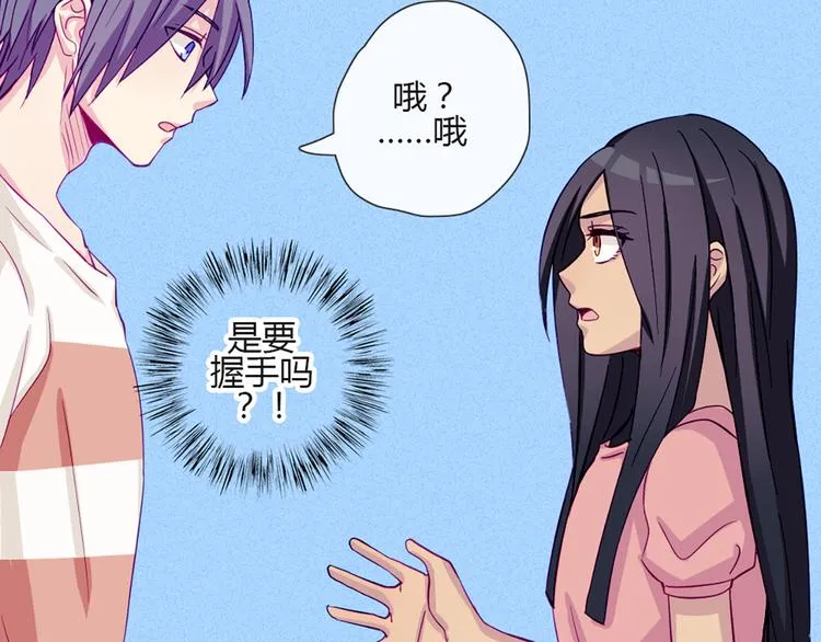 第47话 让他每次用的时候都会想起我！ 第15页