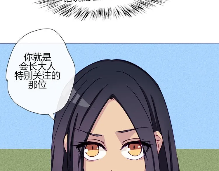 第47话 让他每次用的时候都会想起我！ 第18页