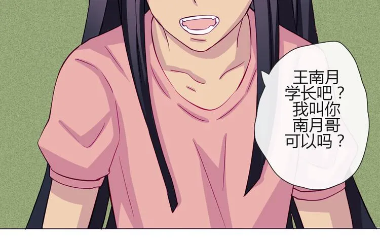 第47话 让他每次用的时候都会想起我！ 第19页