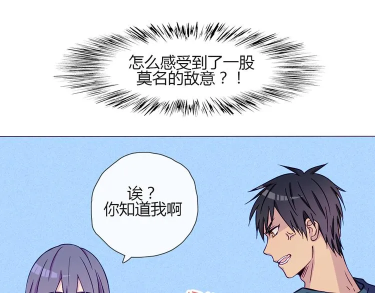 第47话 让他每次用的时候都会想起我！ 第20页