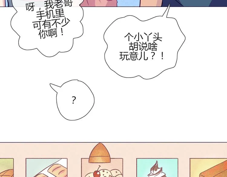 第47话 让他每次用的时候都会想起我！ 第22页