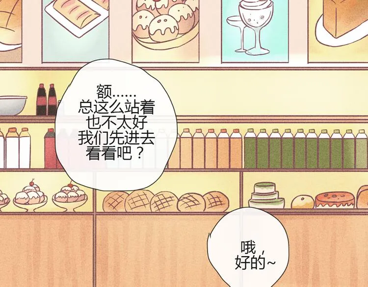第47话 让他每次用的时候都会想起我！ 第23页