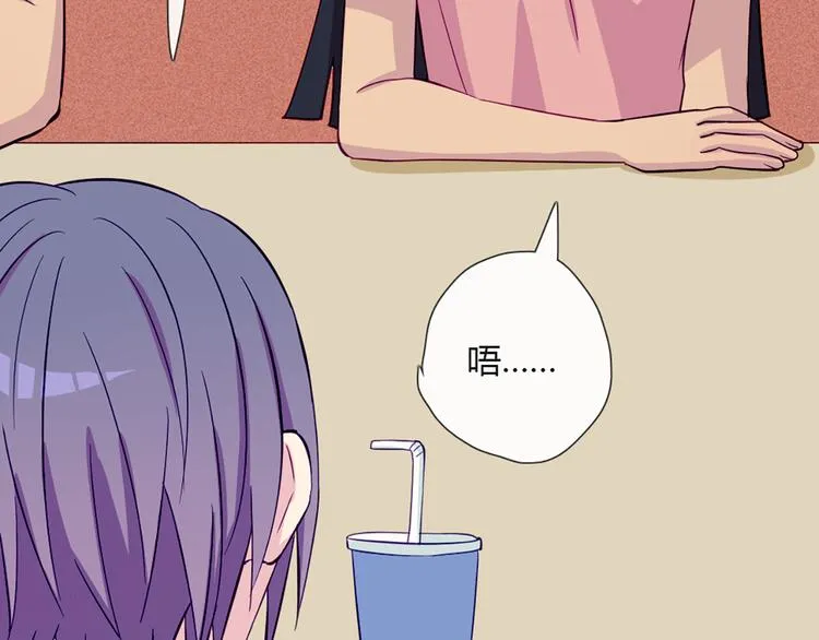 第47话 让他每次用的时候都会想起我！ 第27页
