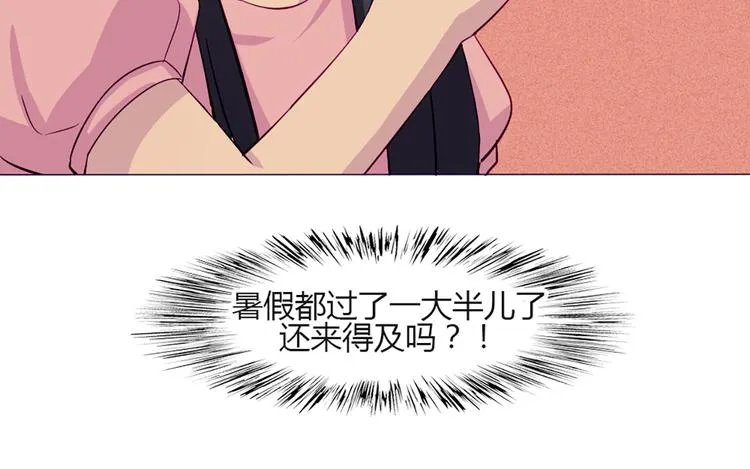 第47话 让他每次用的时候都会想起我！ 第32页