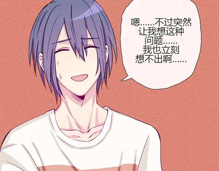 第47话 让他每次用的时候都会想起我！ 第35页