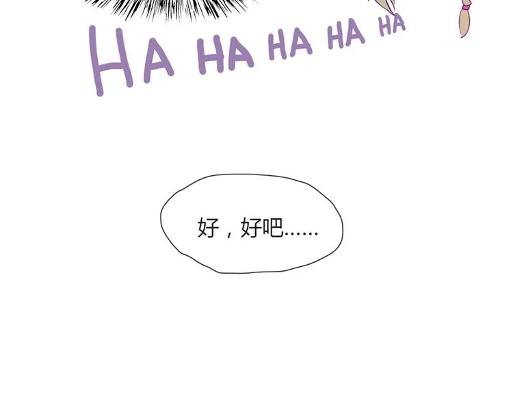 第47话 让他每次用的时候都会想起我！ 第37页