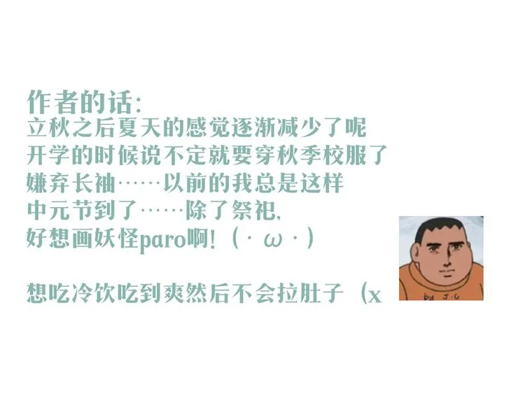 第47话 让他每次用的时候都会想起我！ 第39页