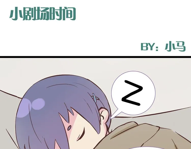 第47话 让他每次用的时候都会想起我！ 第41页