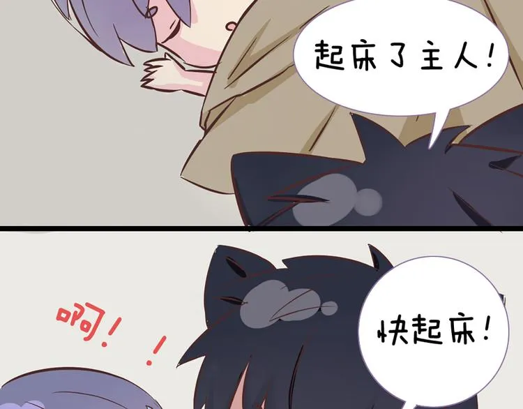 第47话 让他每次用的时候都会想起我！ 第42页