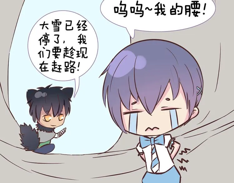 第47话 让他每次用的时候都会想起我！ 第44页