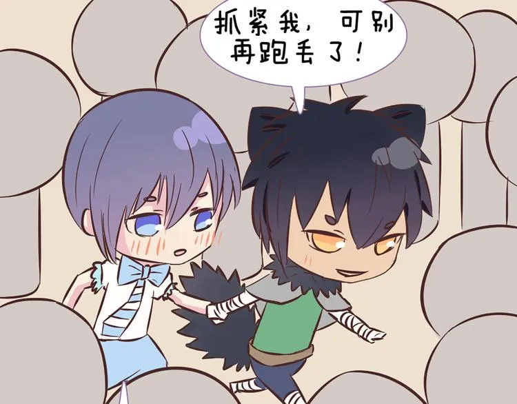 第47话 让他每次用的时候都会想起我！ 第48页