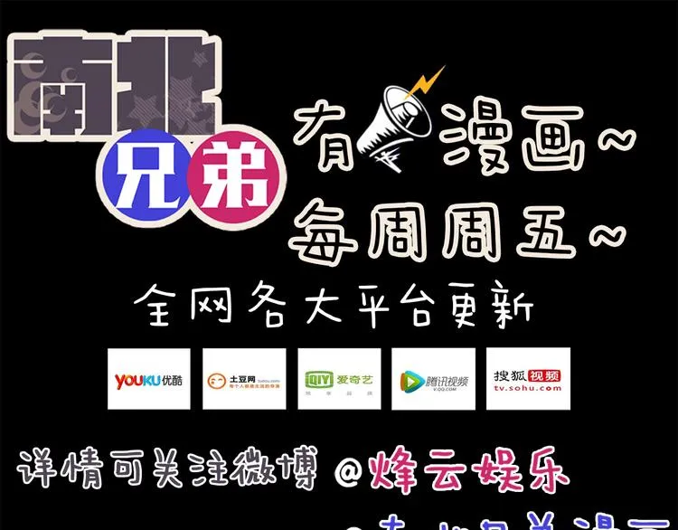 第47话 让他每次用的时候都会想起我！ 第57页