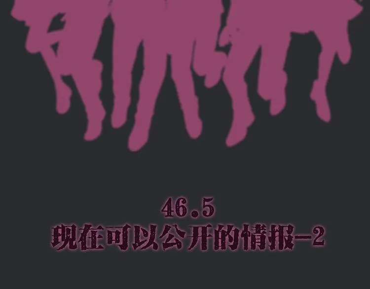 现在可以公开的情报2 第5页