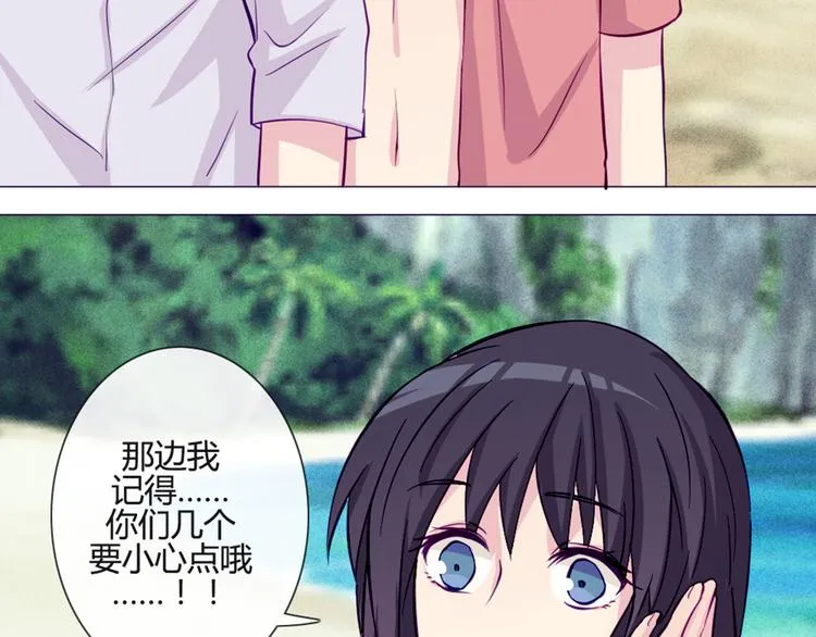 第46话 美丽的东西都有毒 第9页